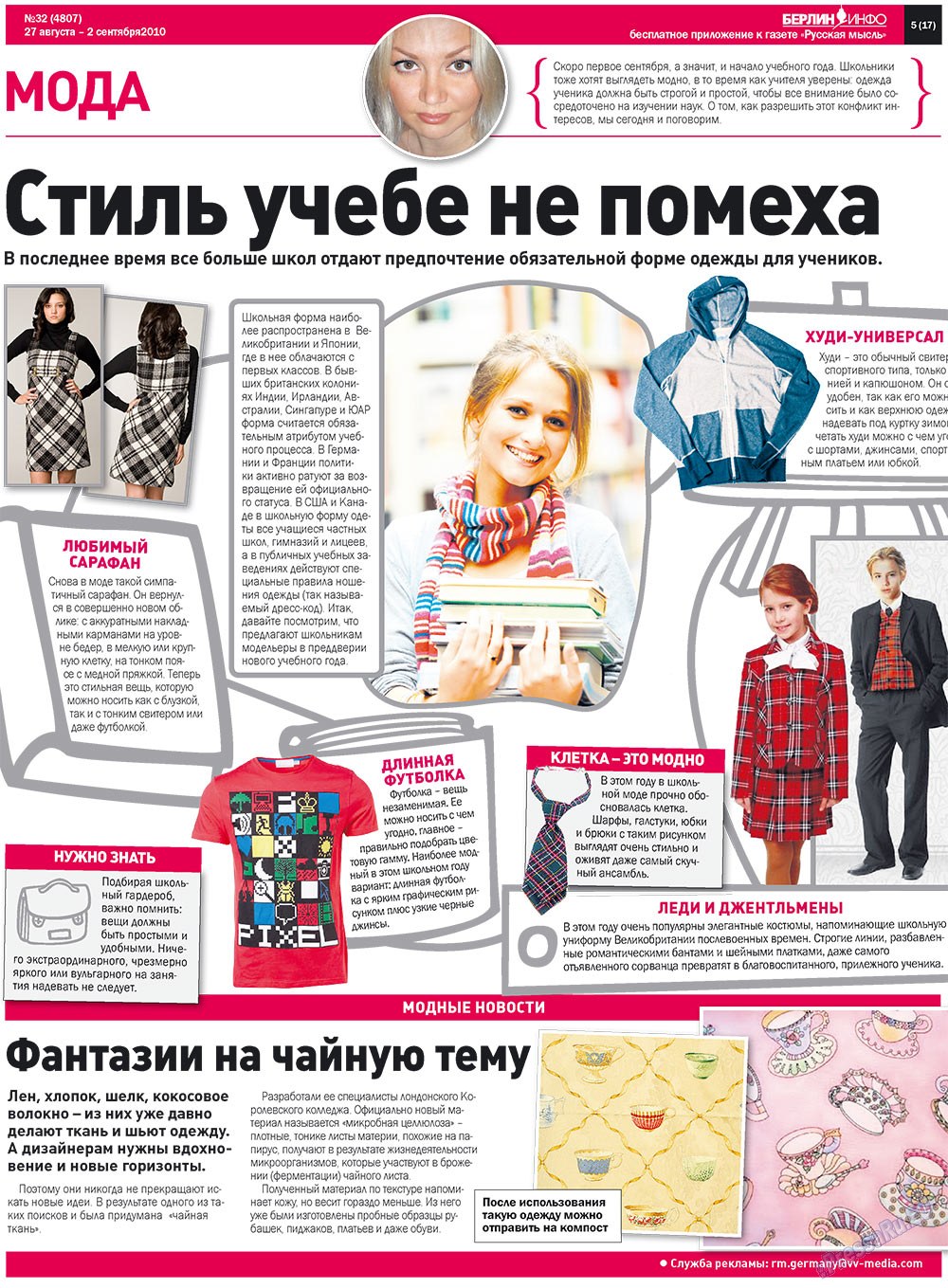 Russkaja Mysl (Zeitung). 2010 Jahr, Ausgabe 32, Seite 21