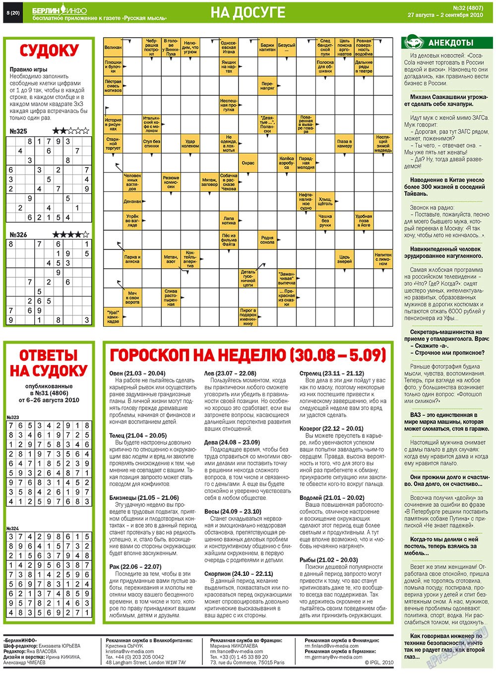 Russkaja Mysl (Zeitung). 2010 Jahr, Ausgabe 32, Seite 24
