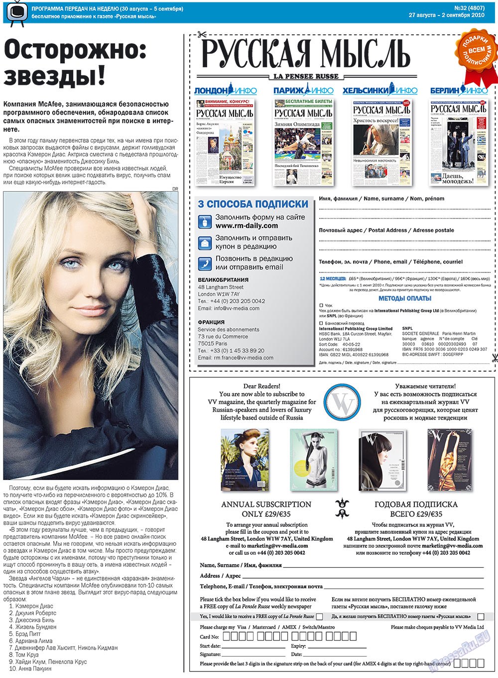 Russkaja Mysl (Zeitung). 2010 Jahr, Ausgabe 32, Seite 56