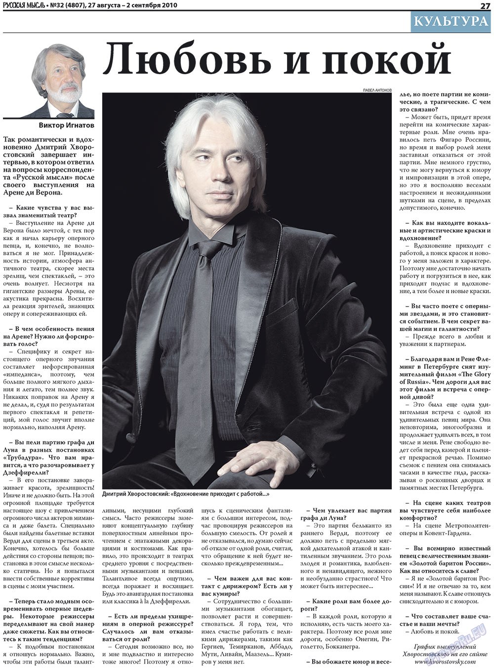Russkaja Mysl (Zeitung). 2010 Jahr, Ausgabe 32, Seite 7
