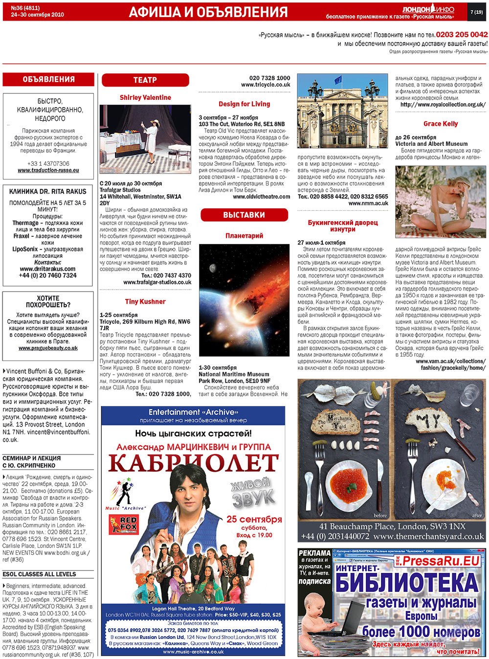 Russkaja Mysl (Zeitung). 2010 Jahr, Ausgabe 36, Seite 27