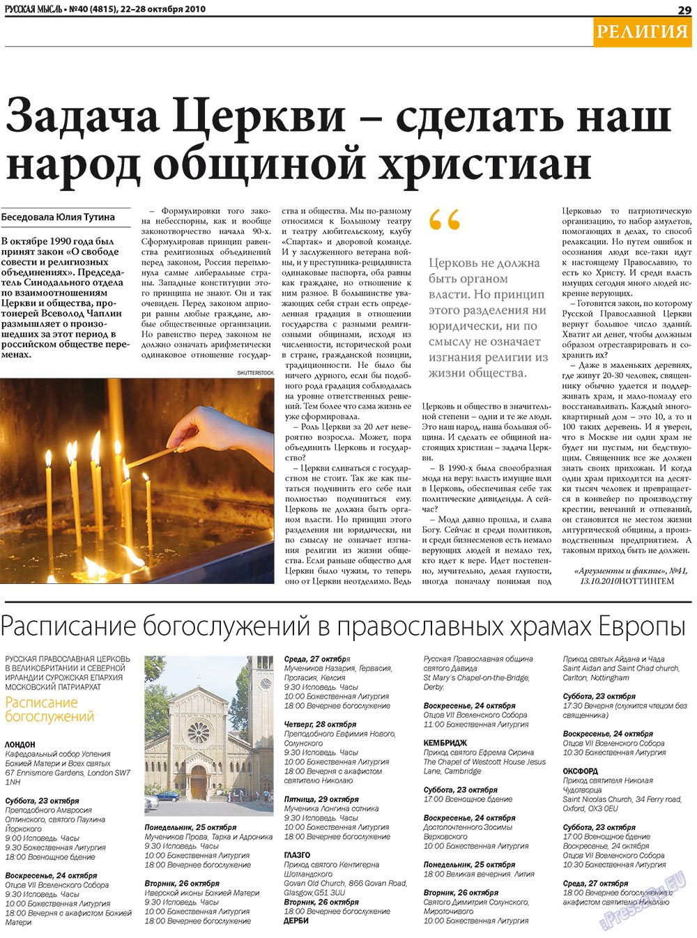 Russkaja Mysl (Zeitung). 2010 Jahr, Ausgabe 40, Seite 21
