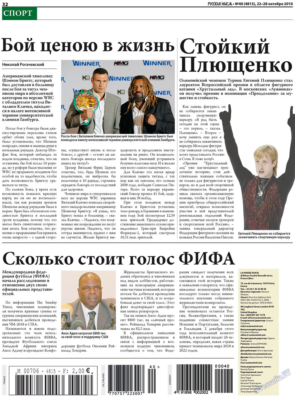 Russkaja Mysl (Zeitung). 2010 Jahr, Ausgabe 40, Seite 24