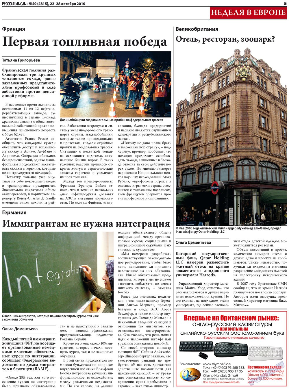 Russkaja Mysl (Zeitung). 2010 Jahr, Ausgabe 40, Seite 5