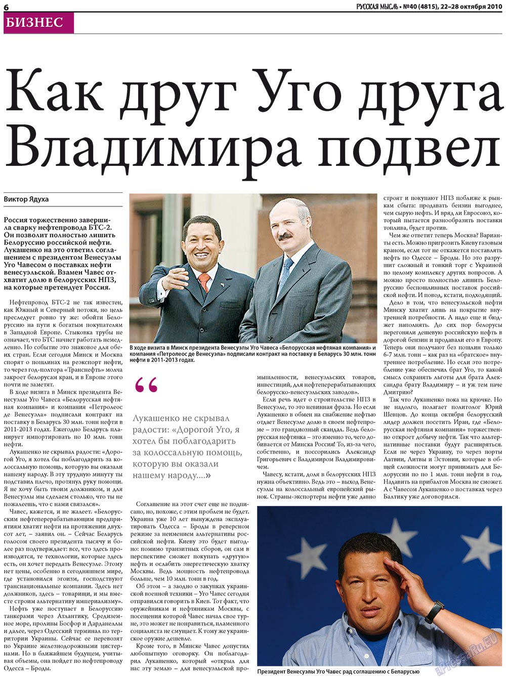 Russkaja Mysl (Zeitung). 2010 Jahr, Ausgabe 40, Seite 6