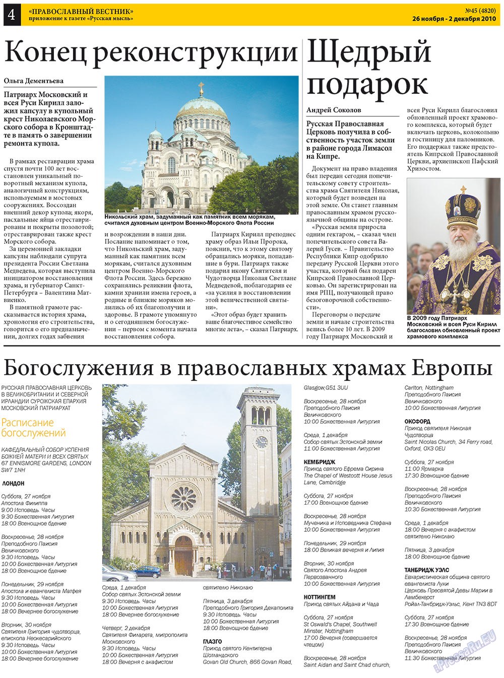 Russkaja Mysl (Zeitung). 2010 Jahr, Ausgabe 45, Seite 10