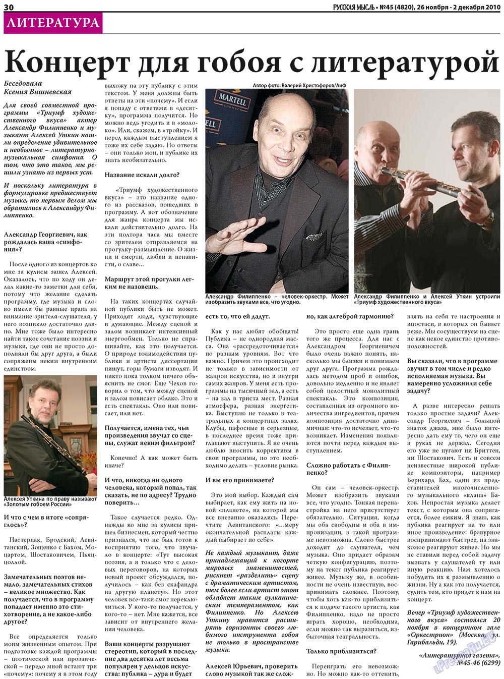 Russkaja Mysl (Zeitung). 2010 Jahr, Ausgabe 45, Seite 14