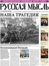 газета Русская Мысль, 2010 год, 45 номер