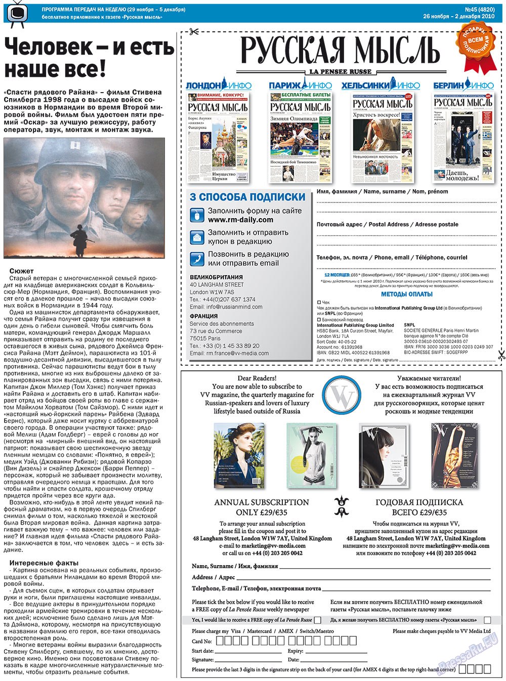 Russkaja Mysl (Zeitung). 2010 Jahr, Ausgabe 45, Seite 24