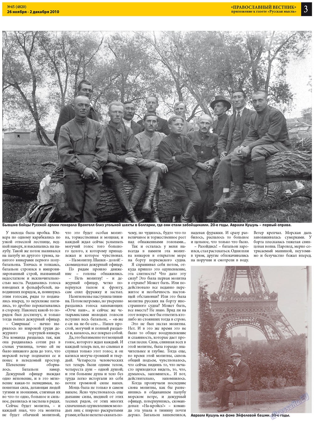 Russkaja Mysl (Zeitung). 2010 Jahr, Ausgabe 45, Seite 9