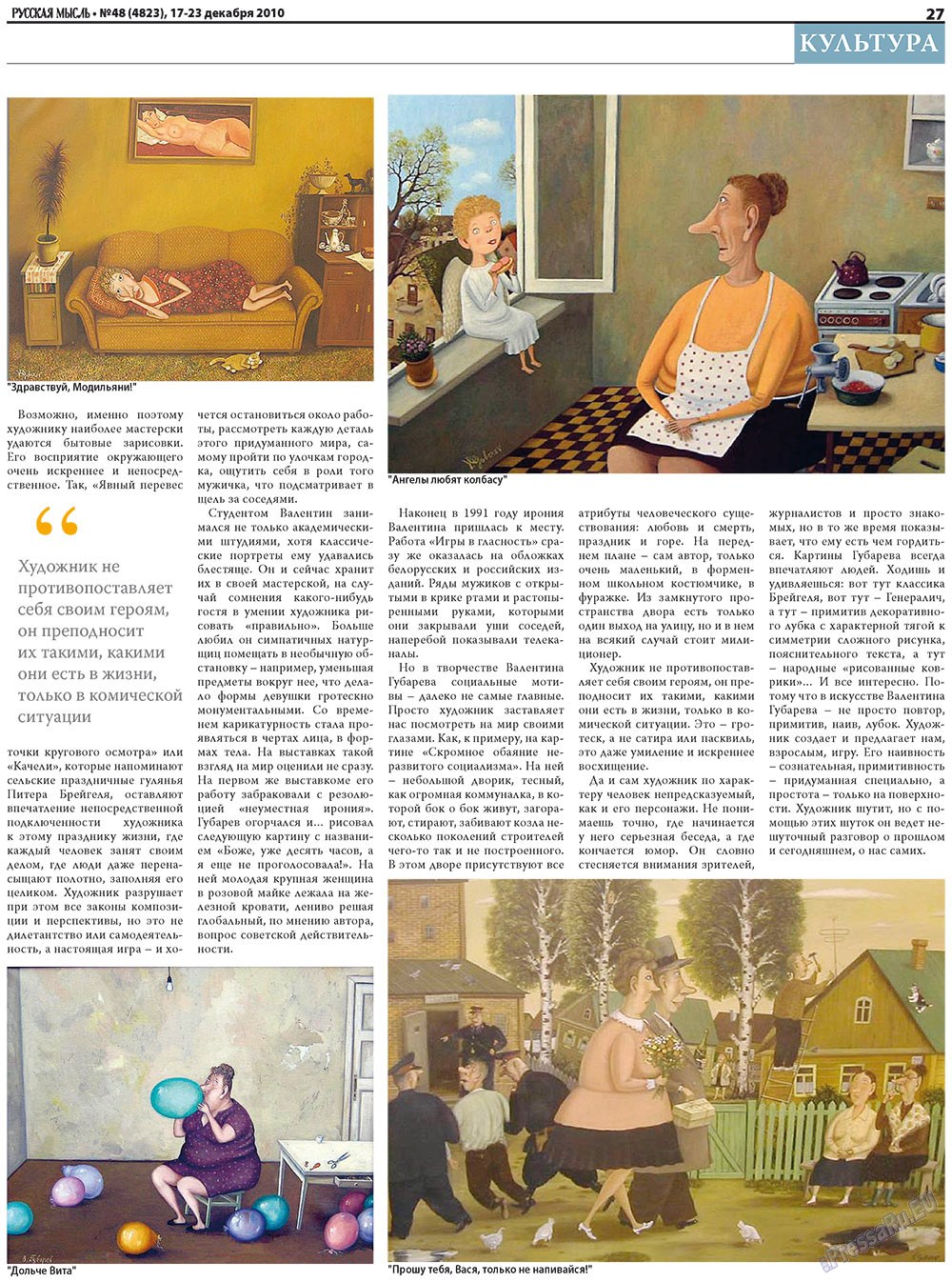 Russkaja Mysl (Zeitung). 2010 Jahr, Ausgabe 48, Seite 11