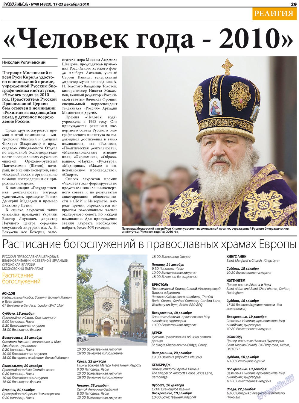 Russkaja Mysl (Zeitung). 2010 Jahr, Ausgabe 48, Seite 13