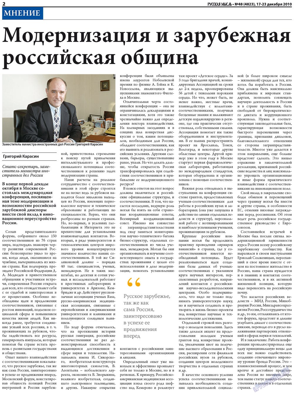 Russkaja Mysl (Zeitung). 2010 Jahr, Ausgabe 48, Seite 2
