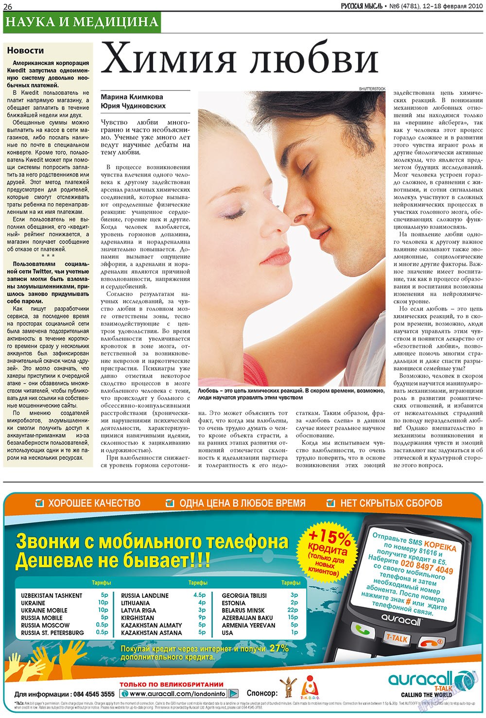 Russkaja Mysl (Zeitung). 2010 Jahr, Ausgabe 6, Seite 10