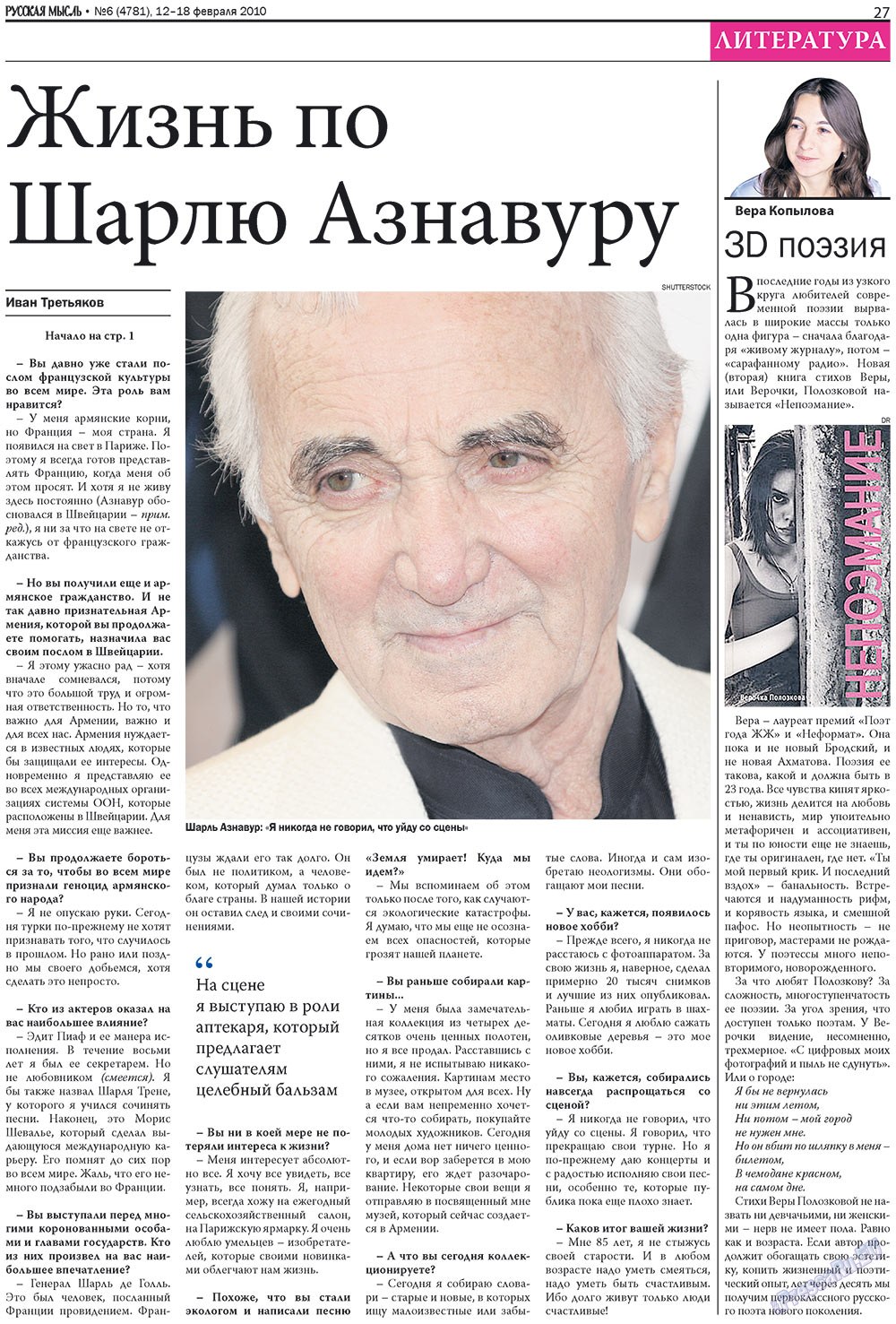 Russkaja Mysl (Zeitung). 2010 Jahr, Ausgabe 6, Seite 11