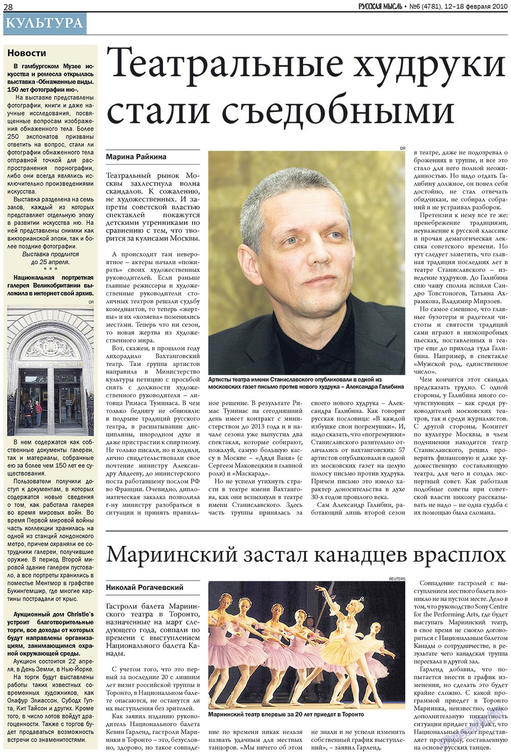 Russkaja Mysl (Zeitung). 2010 Jahr, Ausgabe 6, Seite 12