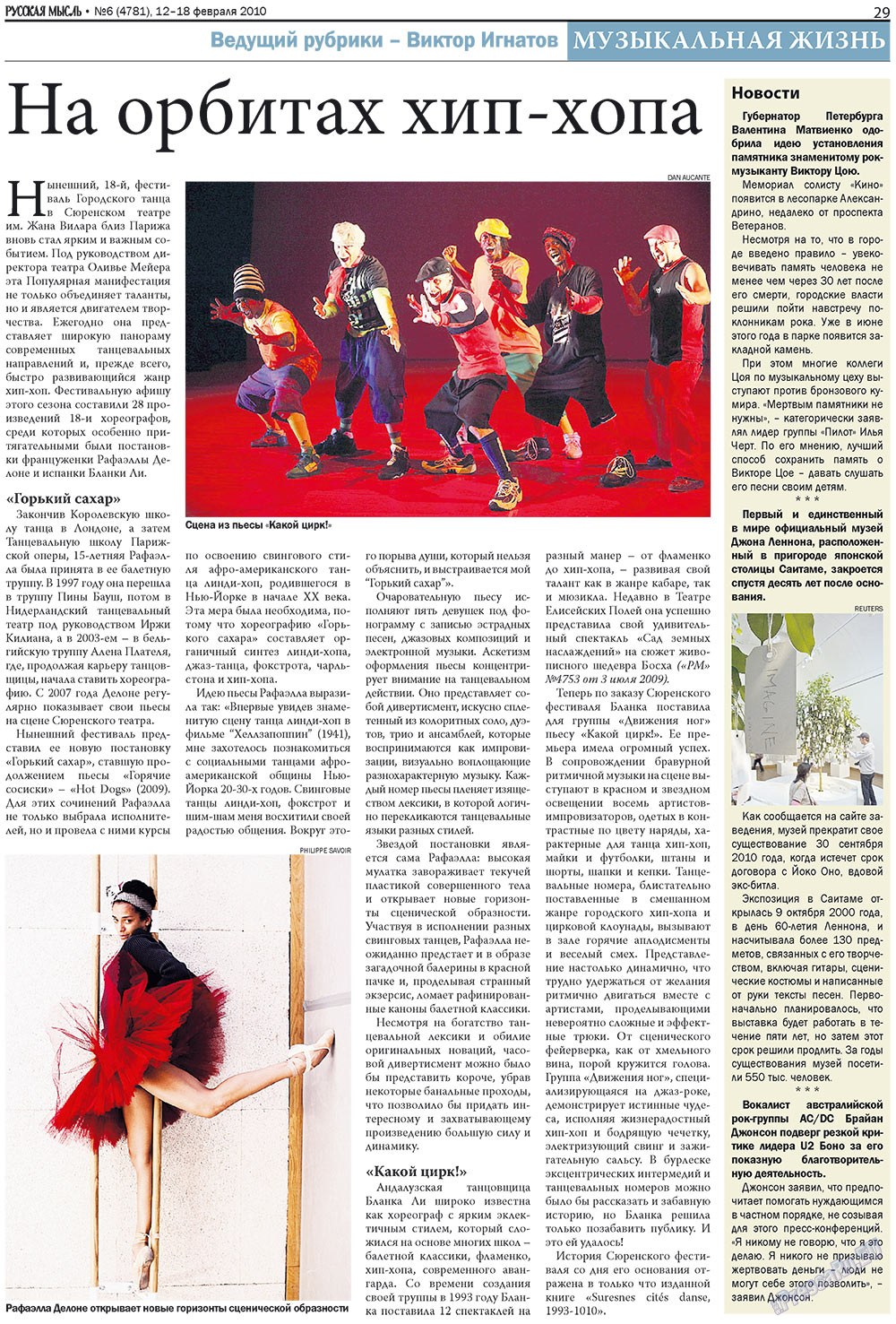 Russkaja Mysl (Zeitung). 2010 Jahr, Ausgabe 6, Seite 13