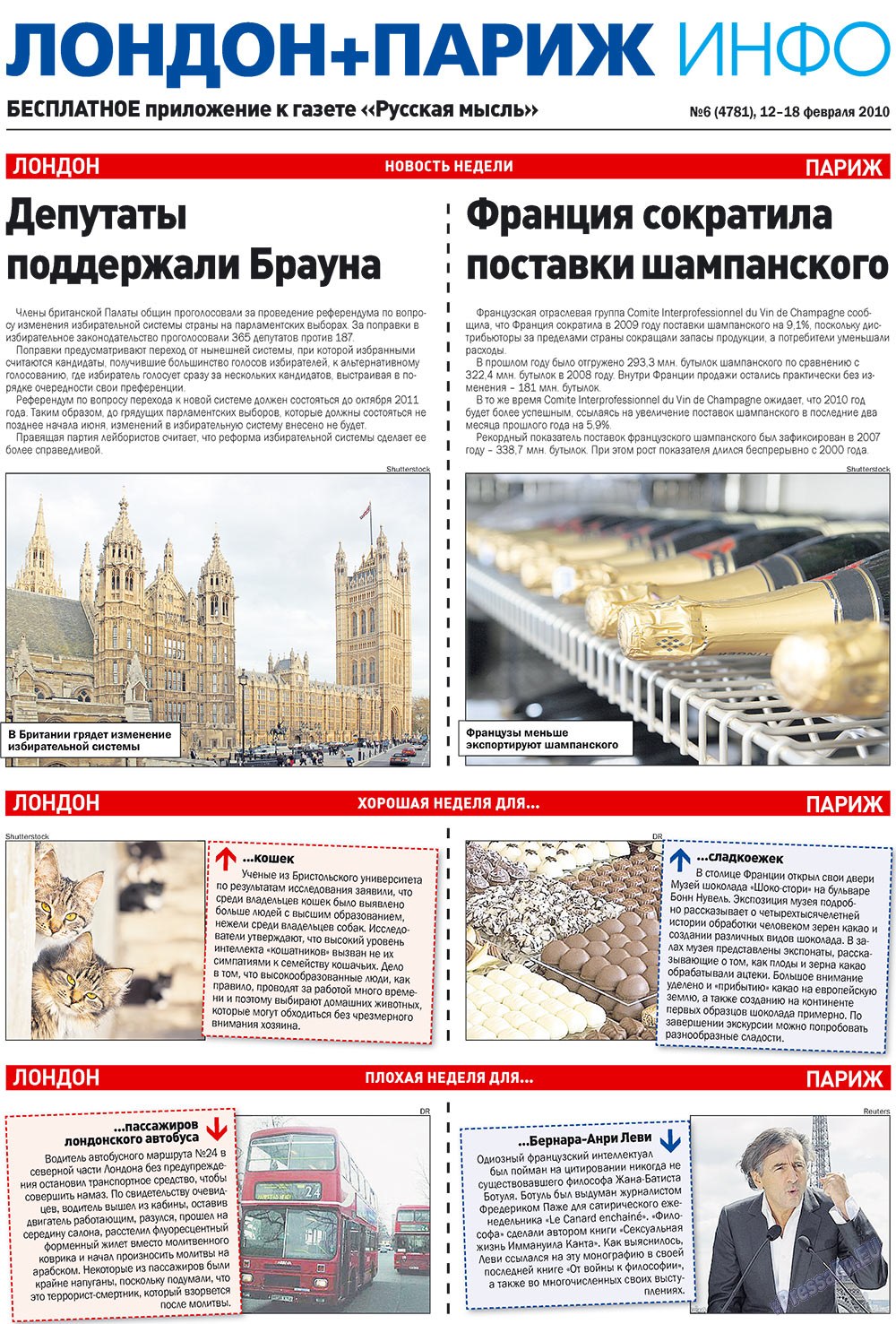 Russkaja Mysl (Zeitung). 2010 Jahr, Ausgabe 6, Seite 17