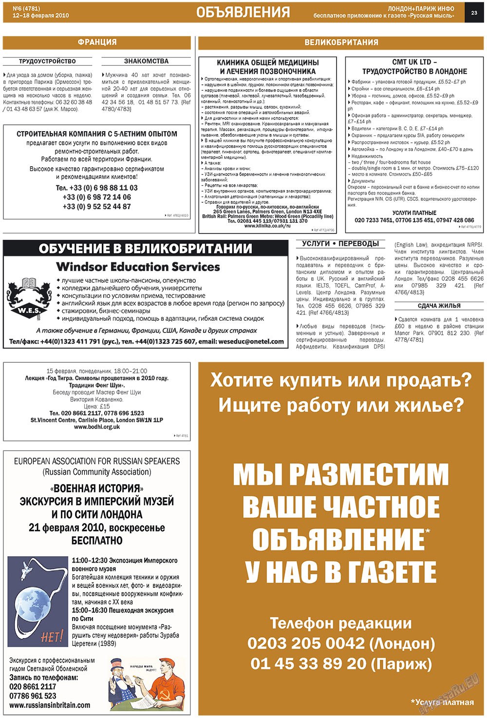 Russkaja Mysl (Zeitung). 2010 Jahr, Ausgabe 6, Seite 23