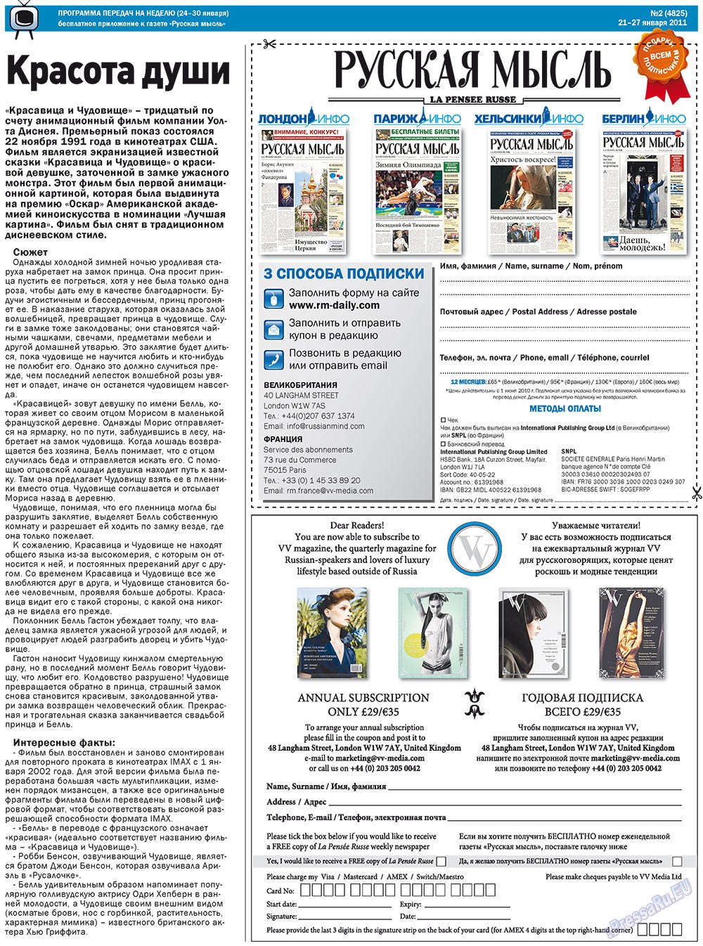 Russkaja Mysl (Zeitung). 2011 Jahr, Ausgabe 2, Seite 24