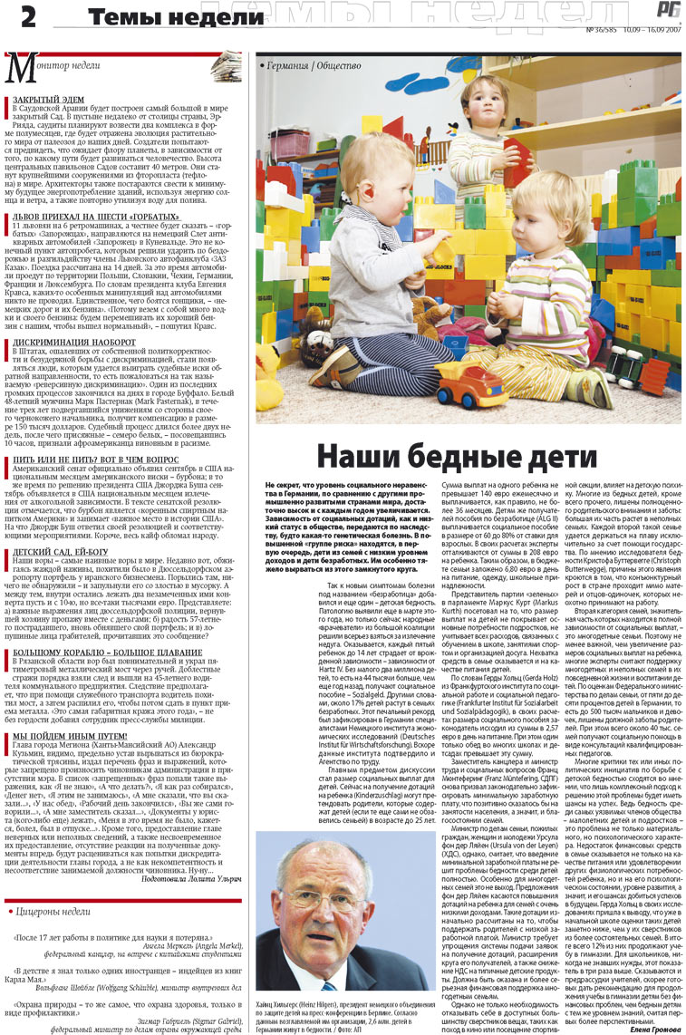 Redakzija Germanija (Zeitung). 2007 Jahr, Ausgabe 36, Seite 2