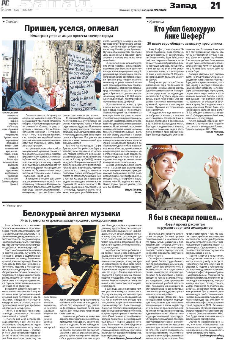 Redakzija Germanija (Zeitung). 2007 Jahr, Ausgabe 36, Seite 21