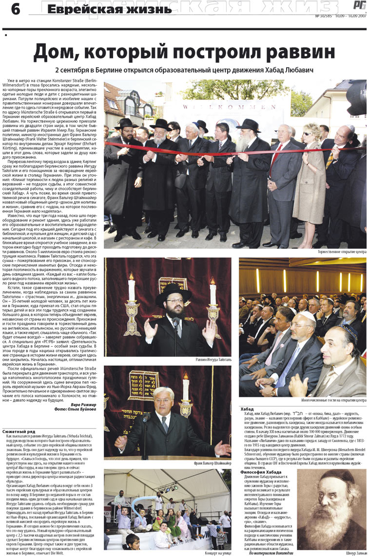 Redakzija Germanija (Zeitung). 2007 Jahr, Ausgabe 36, Seite 6