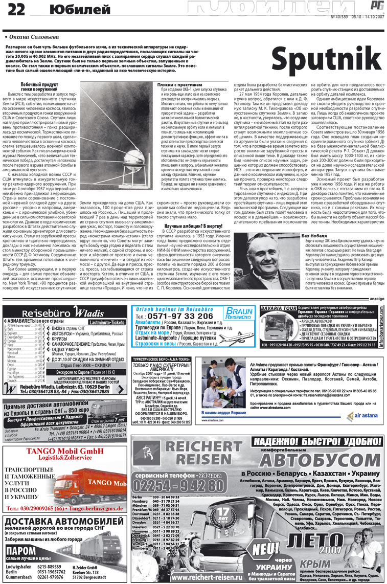 Redakzija Germanija (Zeitung). 2007 Jahr, Ausgabe 40, Seite 22