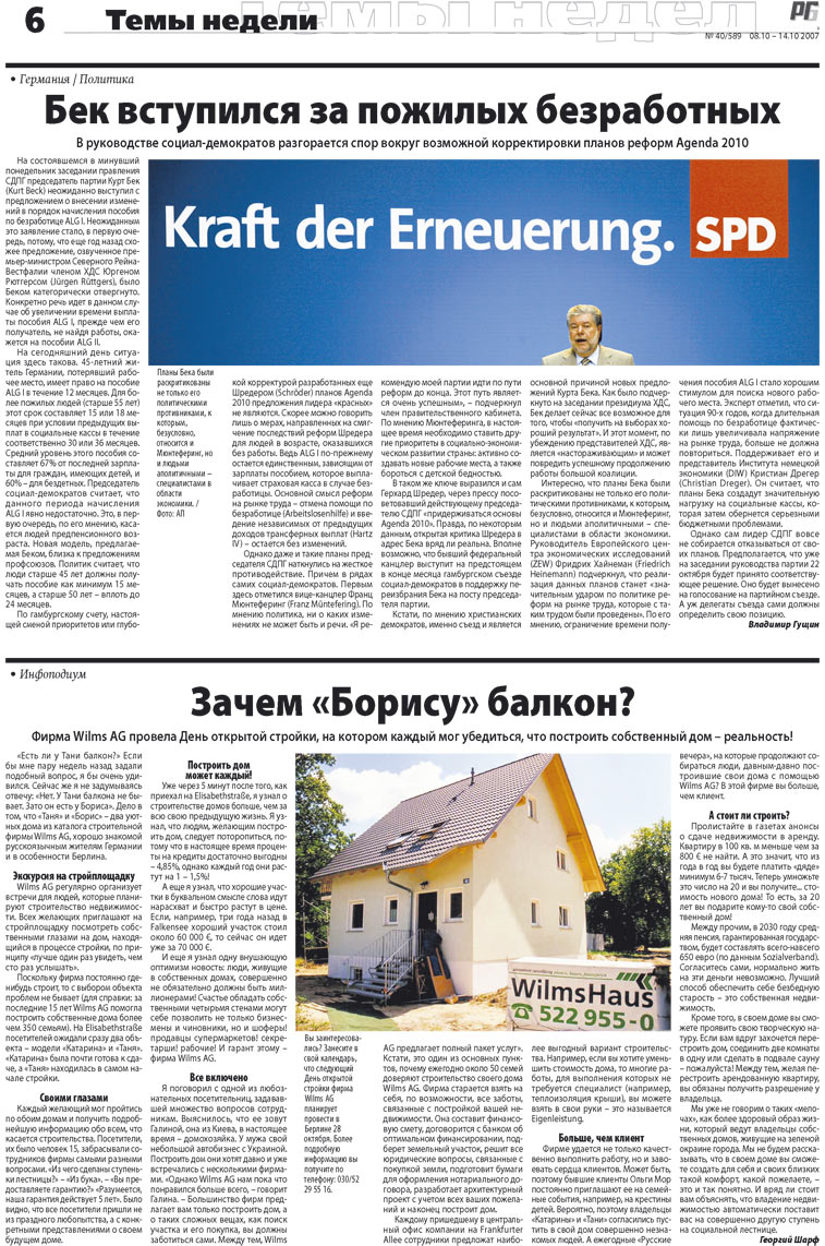 Redakzija Germanija (Zeitung). 2007 Jahr, Ausgabe 40, Seite 6