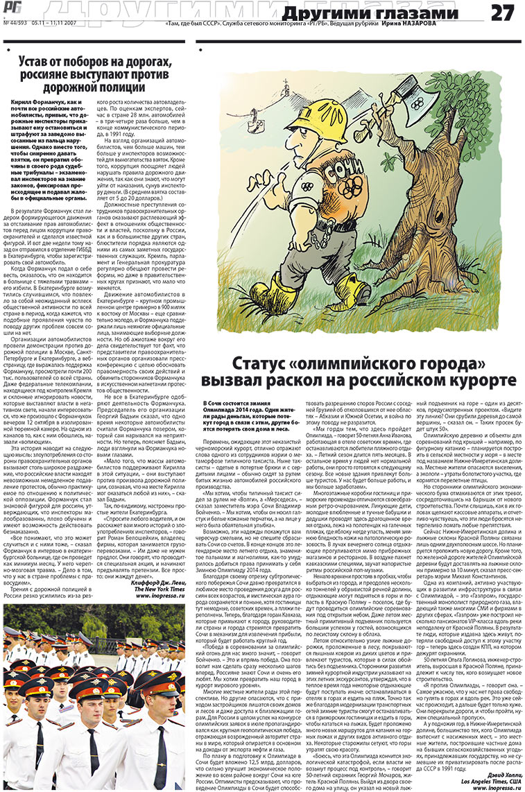 Redakzija Germanija (Zeitung). 2007 Jahr, Ausgabe 44, Seite 27