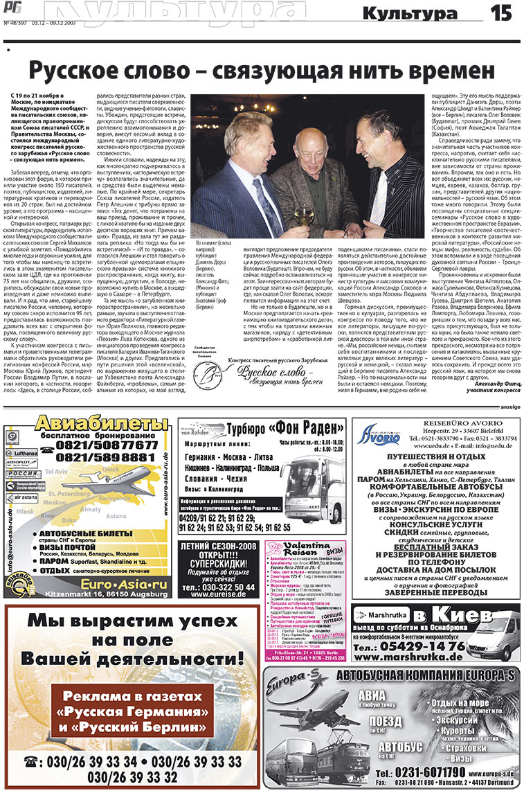 Redakzija Germanija (Zeitung). 2007 Jahr, Ausgabe 48, Seite 15