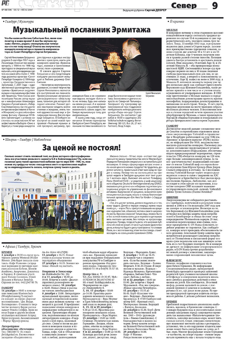 Redakzija Germanija (Zeitung). 2007 Jahr, Ausgabe 48, Seite 9