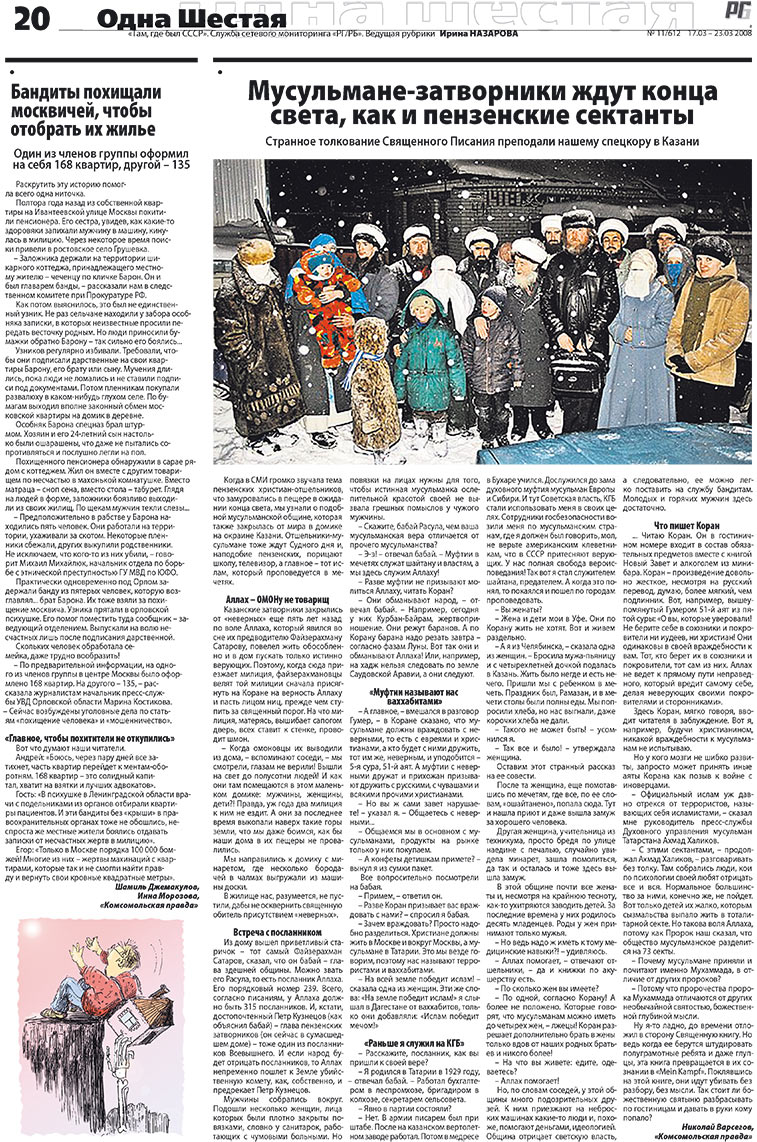 Redakzija Germanija (Zeitung). 2008 Jahr, Ausgabe 11, Seite 20