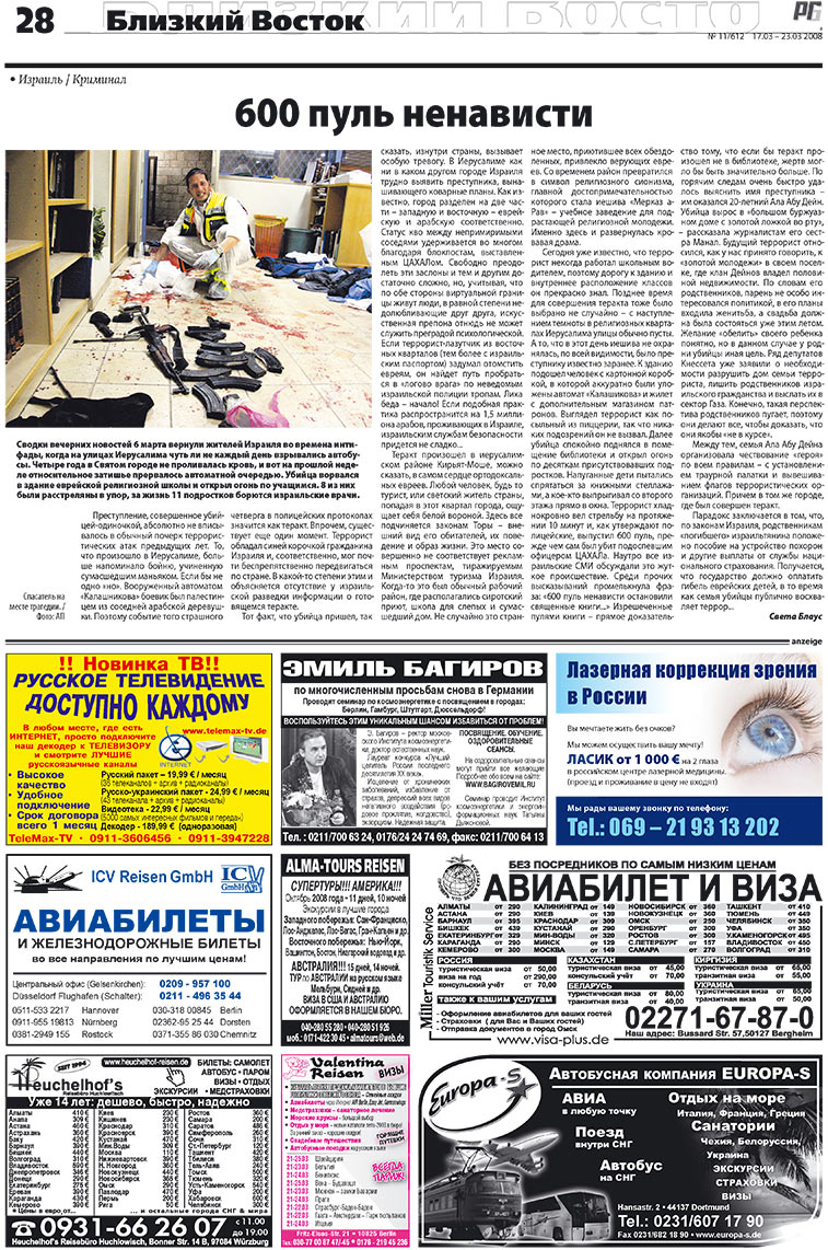 Redakzija Germanija (Zeitung). 2008 Jahr, Ausgabe 11, Seite 28