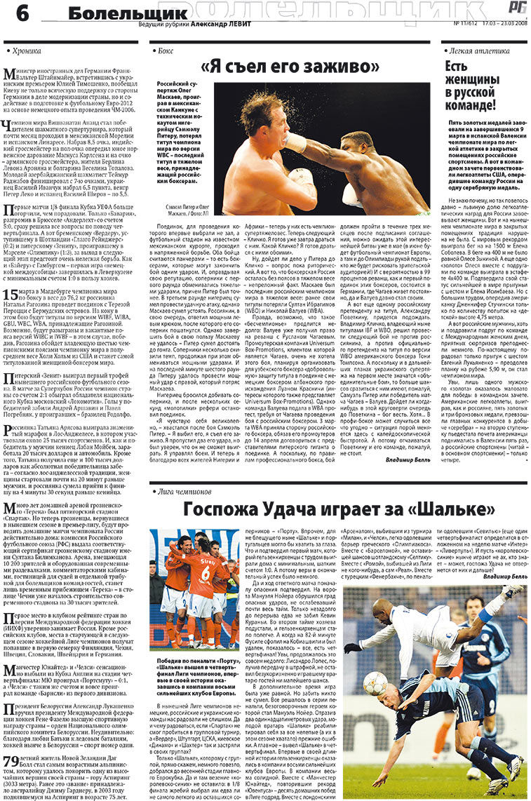 Redakzija Germanija (Zeitung). 2008 Jahr, Ausgabe 11, Seite 6