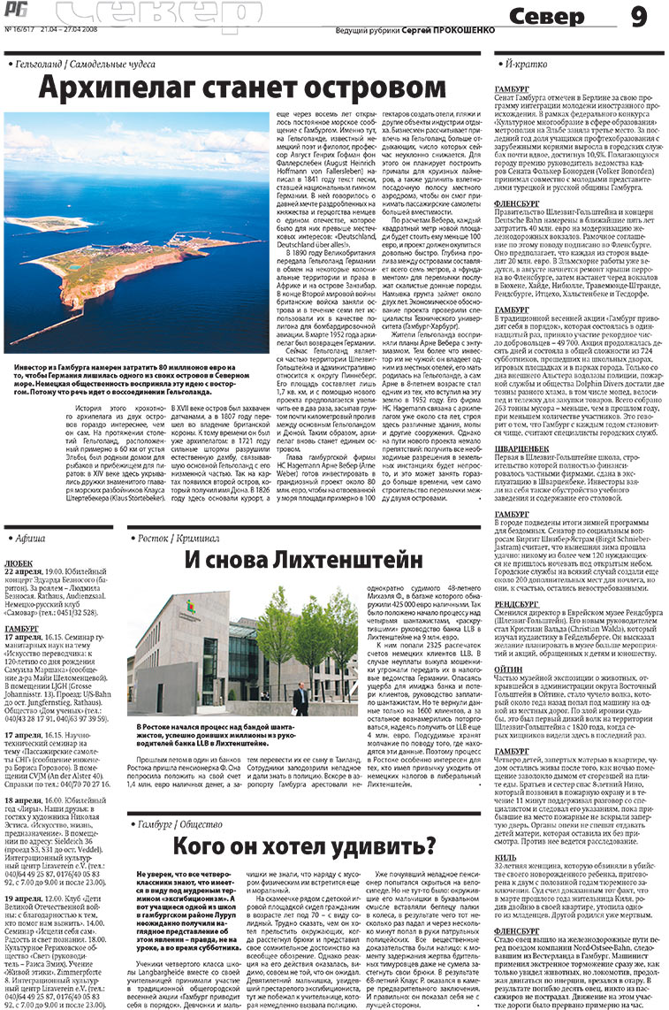 Redakzija Germanija (Zeitung). 2008 Jahr, Ausgabe 16, Seite 9