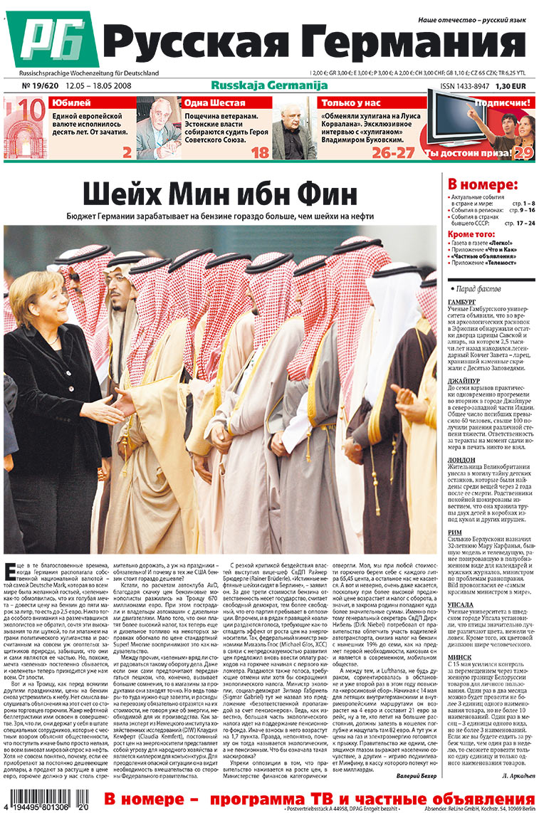 Redakzija Germanija (Zeitung). 2008 Jahr, Ausgabe 20, Seite 1