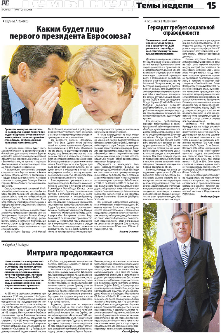 Redakzija Germanija (Zeitung). 2008 Jahr, Ausgabe 20, Seite 15