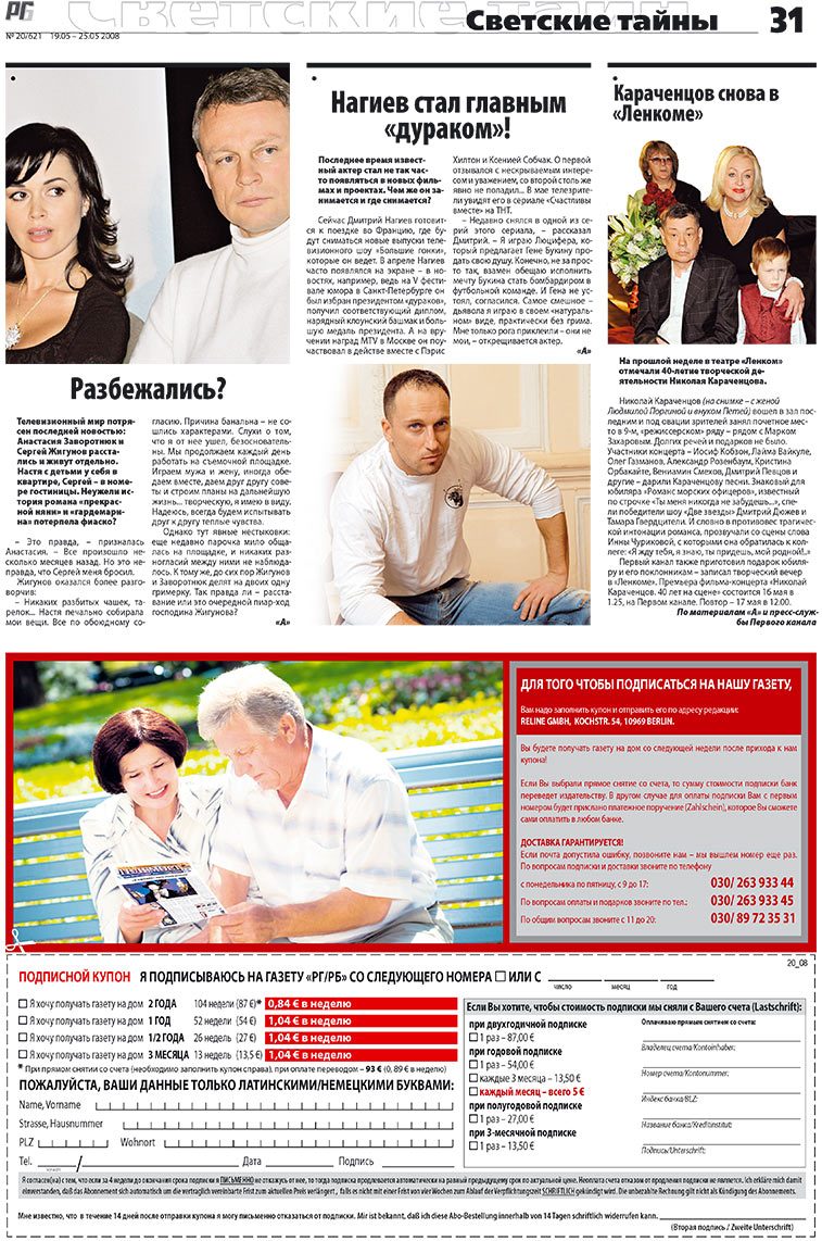 Redakzija Germanija (Zeitung). 2008 Jahr, Ausgabe 20, Seite 31