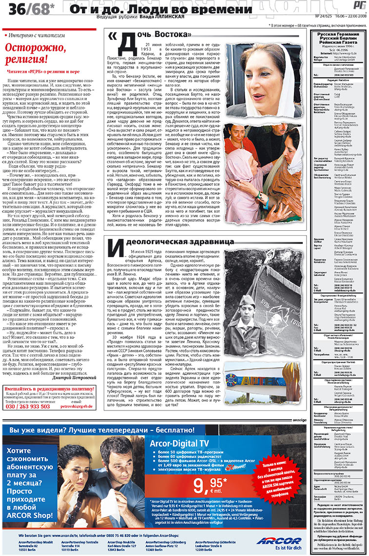 Redakzija Germanija (Zeitung). 2008 Jahr, Ausgabe 24, Seite 36