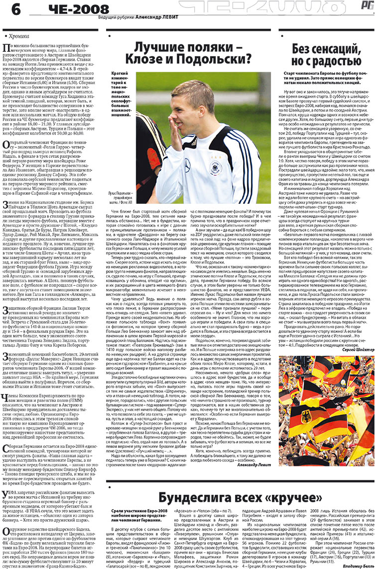 Redakzija Germanija (Zeitung). 2008 Jahr, Ausgabe 24, Seite 6