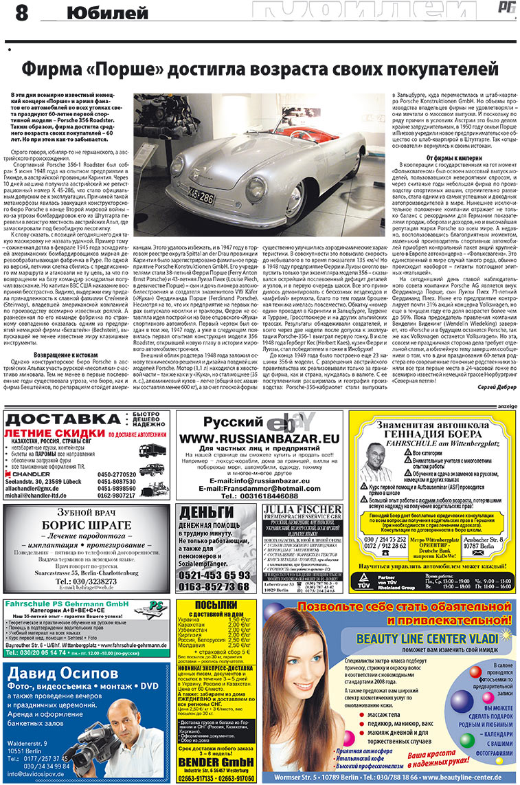 Redakzija Germanija (Zeitung). 2008 Jahr, Ausgabe 24, Seite 8