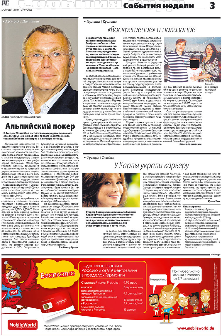 Redakzija Germanija (Zeitung). 2008 Jahr, Ausgabe 29, Seite 3