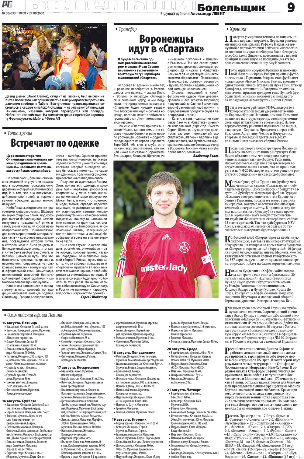 Redakzija Germanija (Zeitung). 2008 Jahr, Ausgabe 33, Seite 9
