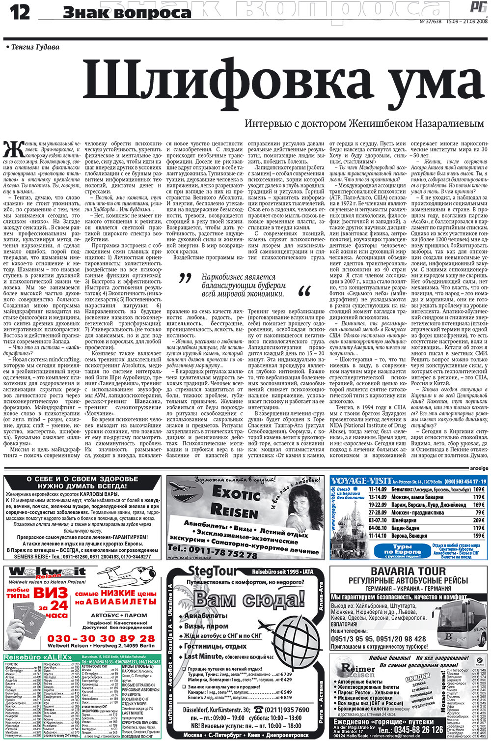 Redakzija Germanija (Zeitung). 2008 Jahr, Ausgabe 37, Seite 12