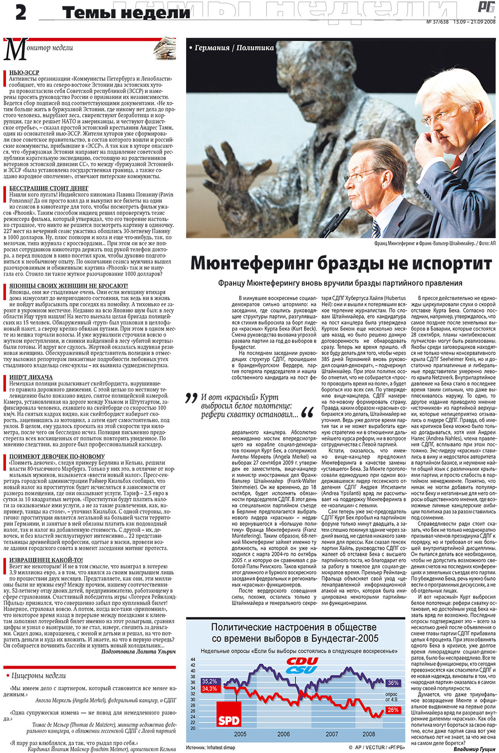 Redakzija Germanija (Zeitung). 2008 Jahr, Ausgabe 37, Seite 2