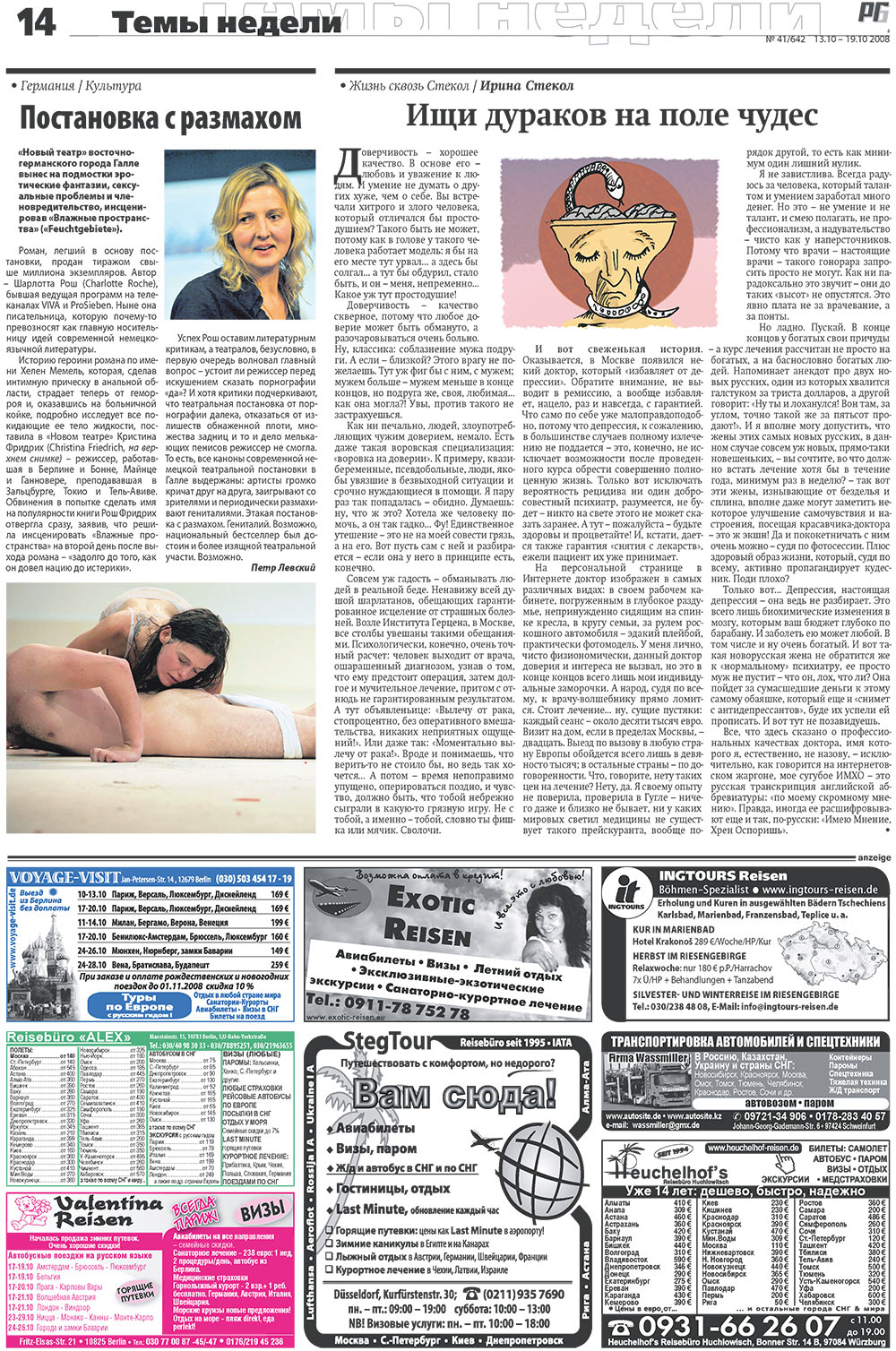 Redakzija Germanija (Zeitung). 2008 Jahr, Ausgabe 41, Seite 14