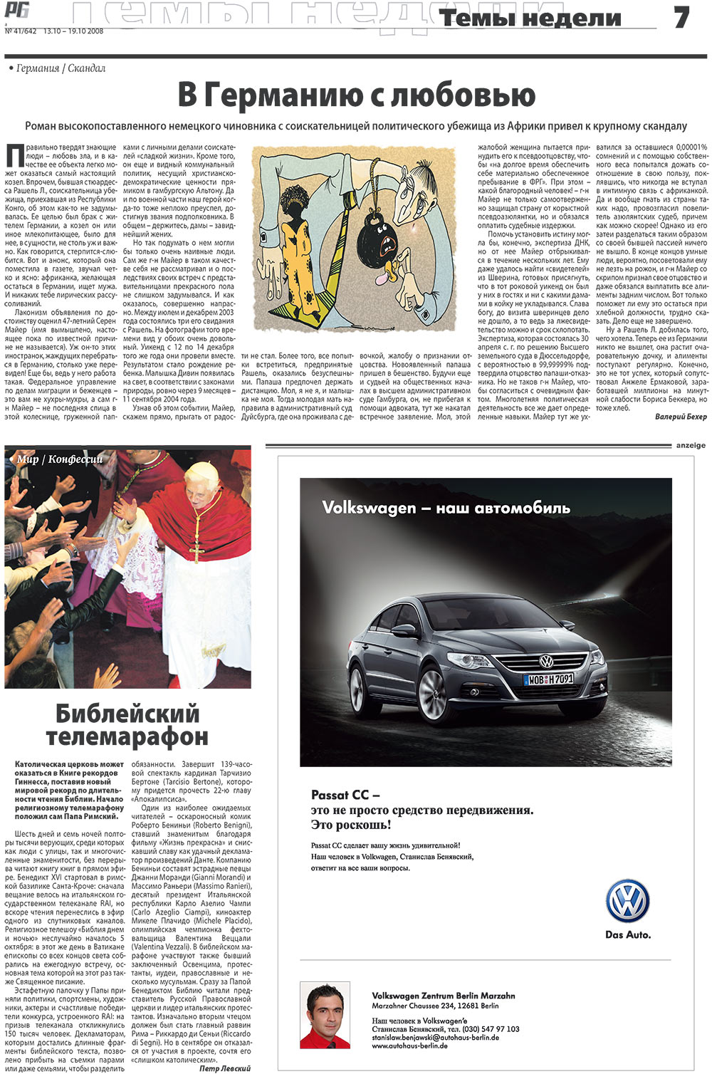 Redakzija Germanija (Zeitung). 2008 Jahr, Ausgabe 41, Seite 7