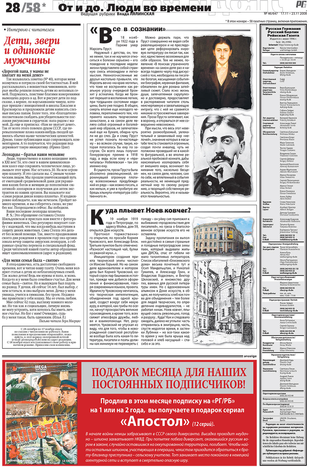 Redakzija Germanija (Zeitung). 2008 Jahr, Ausgabe 46, Seite 28