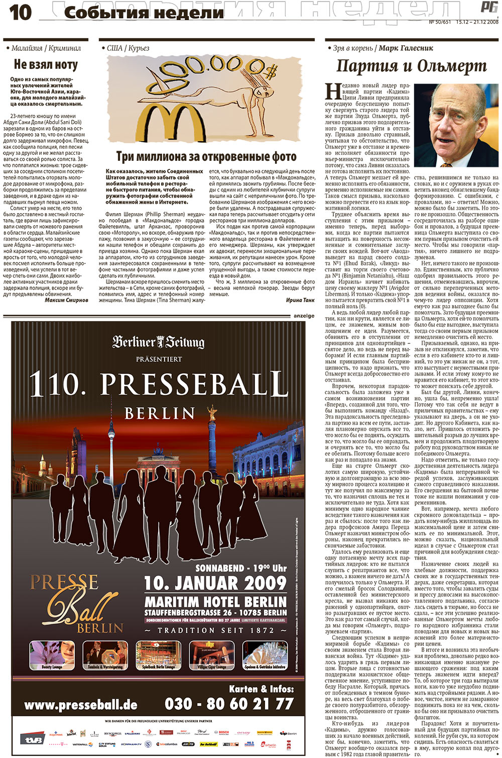 Redakzija Germanija (Zeitung). 2008 Jahr, Ausgabe 50, Seite 10